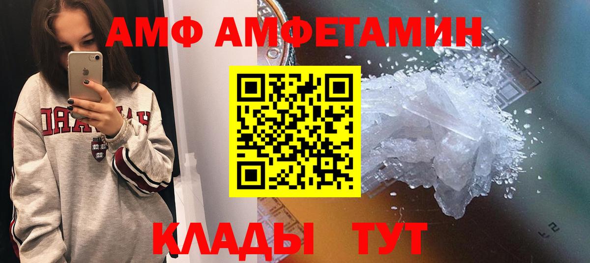 АМФЕТАМИН 97% Добрянка