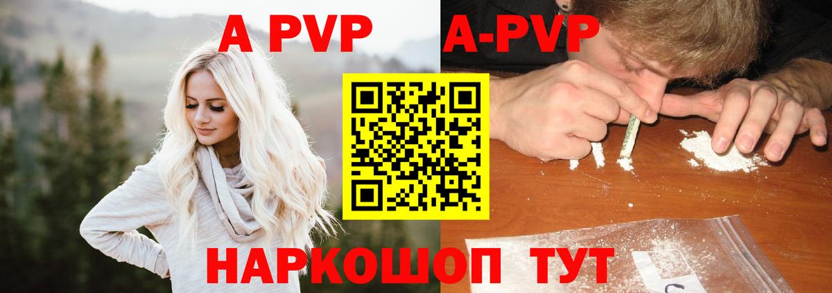 Добрянка  А ПВП Crystall  Вход с VPN  А ПВП крисы CK 