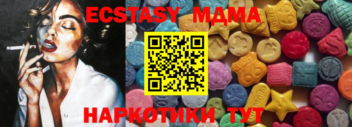 Добрянка  Ecstasy 250 мг  Вход с VPN  Ecstasy  Ecstasy 250 мг 