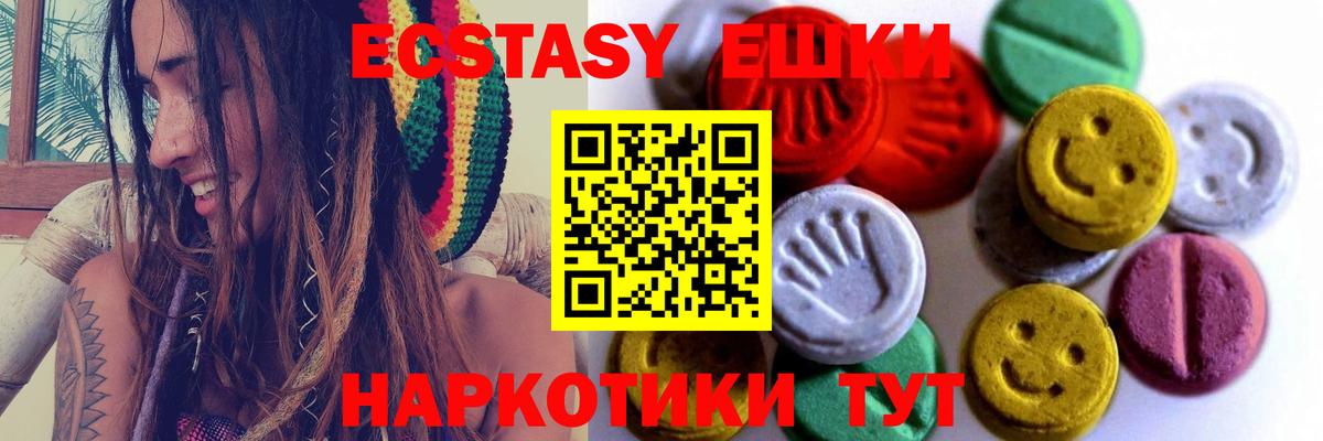 ЭКСТАЗИ 280мг Добрянка