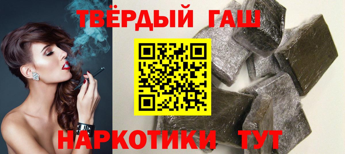 Гашиш хэш Добрянка