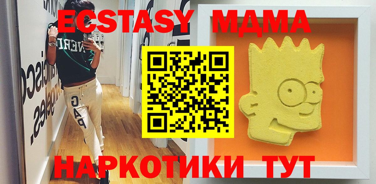 МДМА Molly Добрянка
