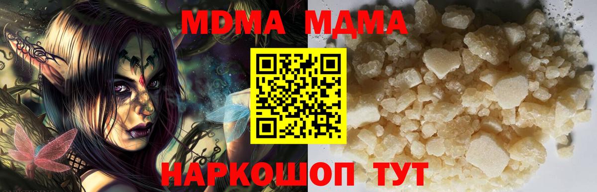 MDMA  МДМА VHQ  Вход с VPN  Добрянка  MDMA Molly 