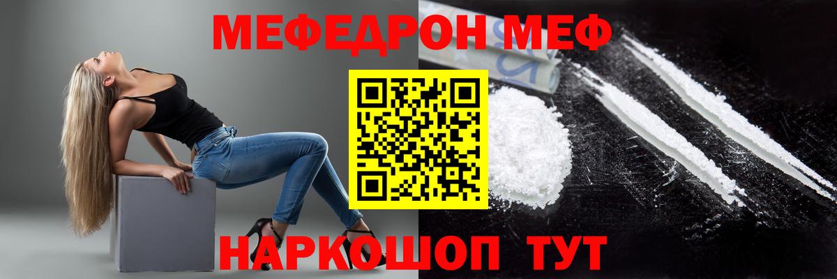 Меф мука Добрянка