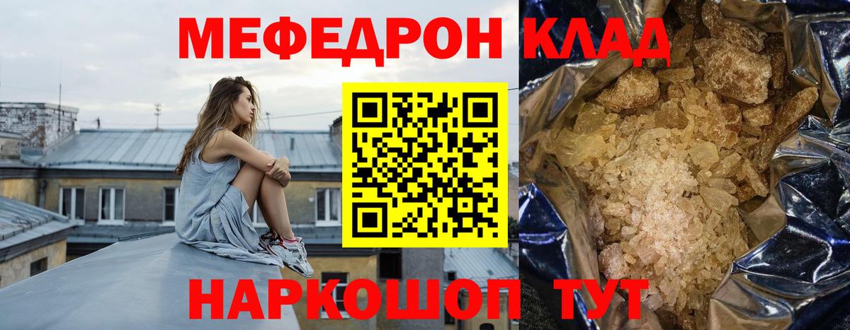 МЕФ 4 MMC  Мефедрон mephedrone  Вход с VPN  Мефедрон  Добрянка 