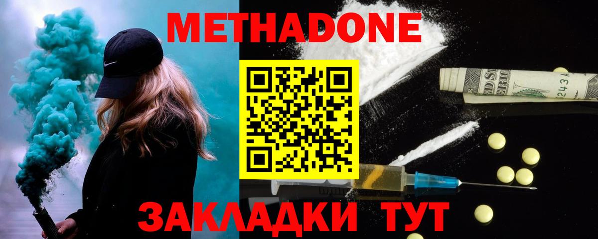 МЕТАДОН кристалл Добрянка