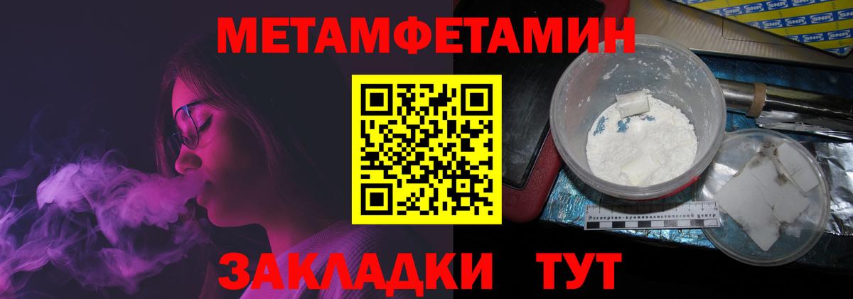 Добрянка  Метамфетамин пудра  Метамфетамин  Вход с VPN 