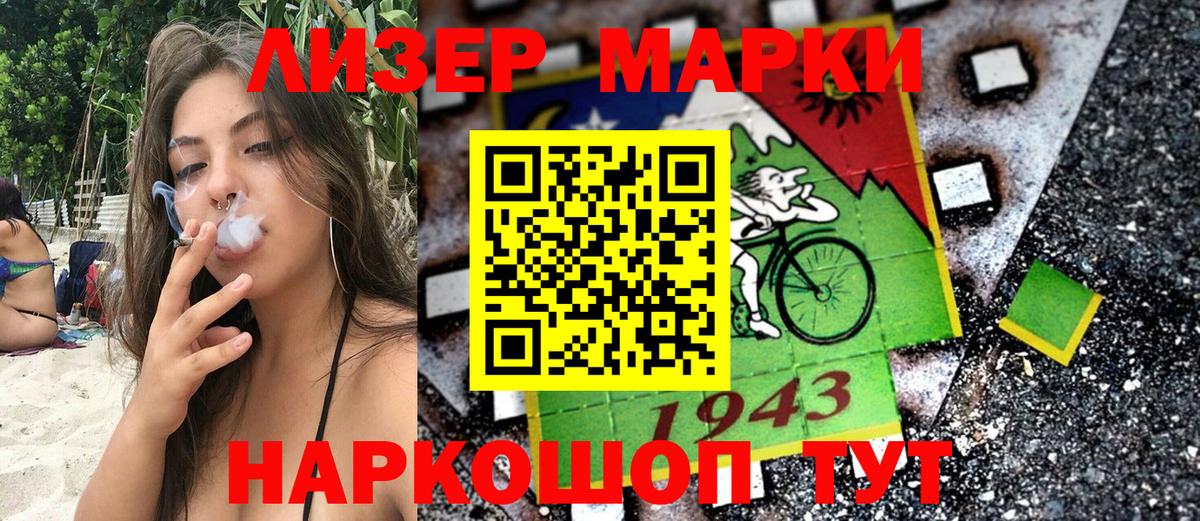 Марки N-bome 1500мкг Добрянка