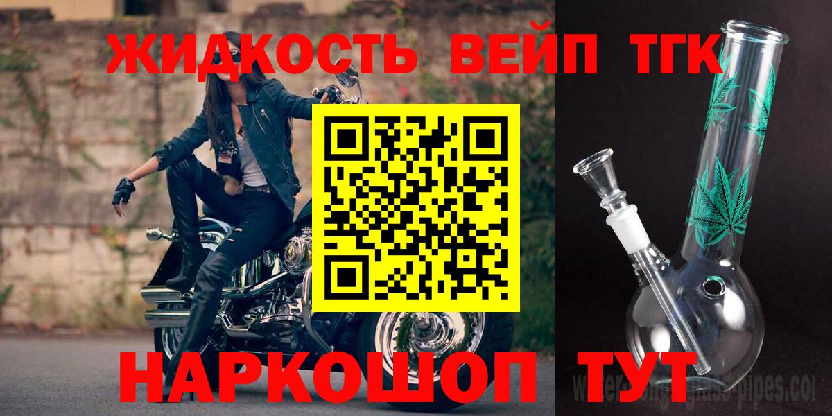 блэк спрут маркетплейс  ТГК гашишное масло  Вход с VPN  Добрянка 
